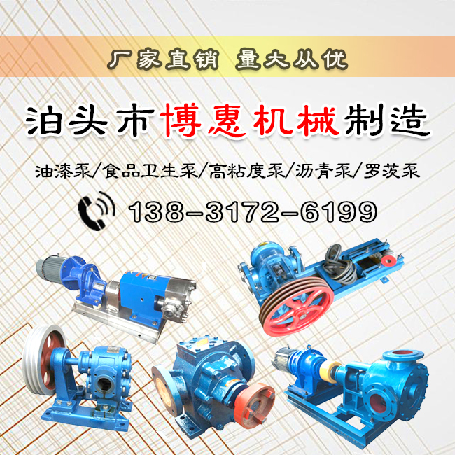  3GBW保溫三螺桿瀝青泵(圖5)